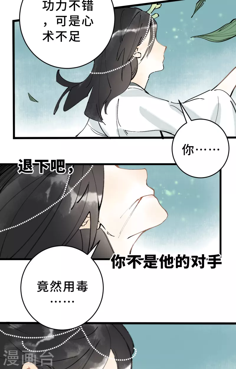 第2话 林中海 龙女袭来 第40页