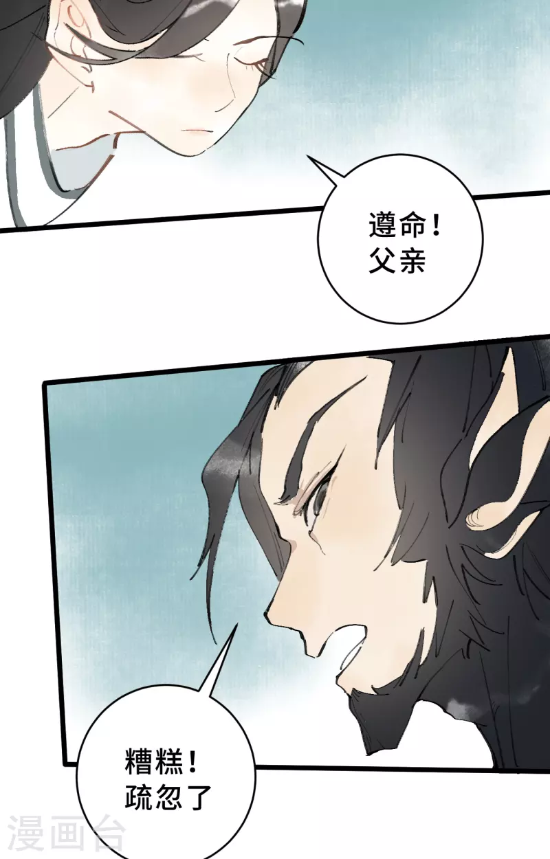 第2话 林中海 龙女袭来 第41页