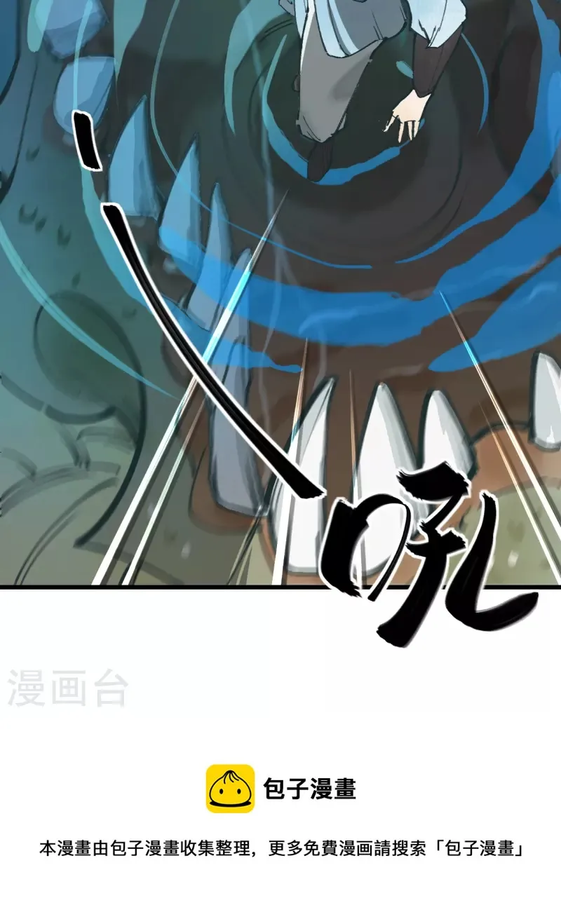 第2话 林中海 龙女袭来 第43页