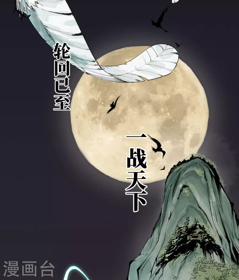 第1话 东之域 神猴降世 第2页