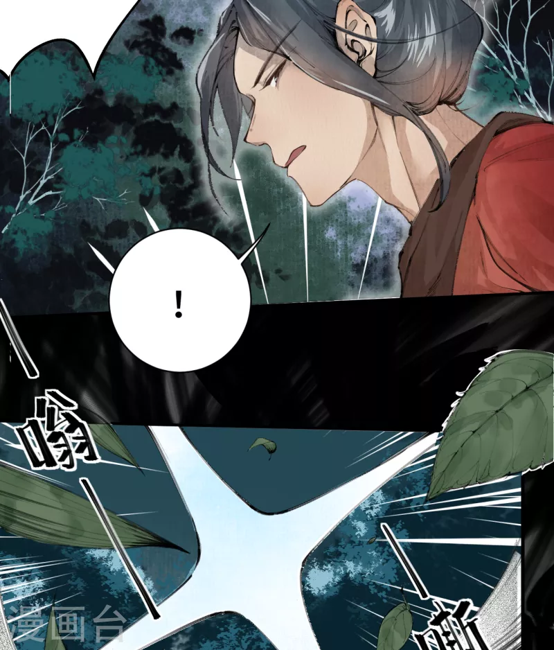 第1话 东之域 神猴降世 第4页