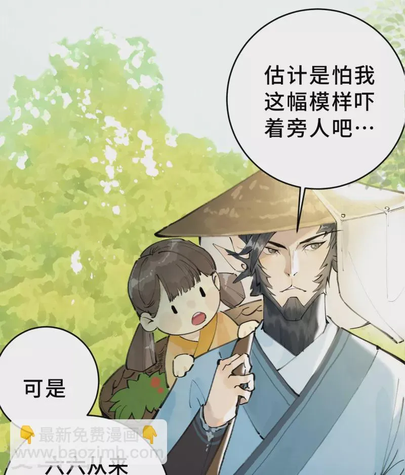 第1话 东之域 神猴降世 第35页