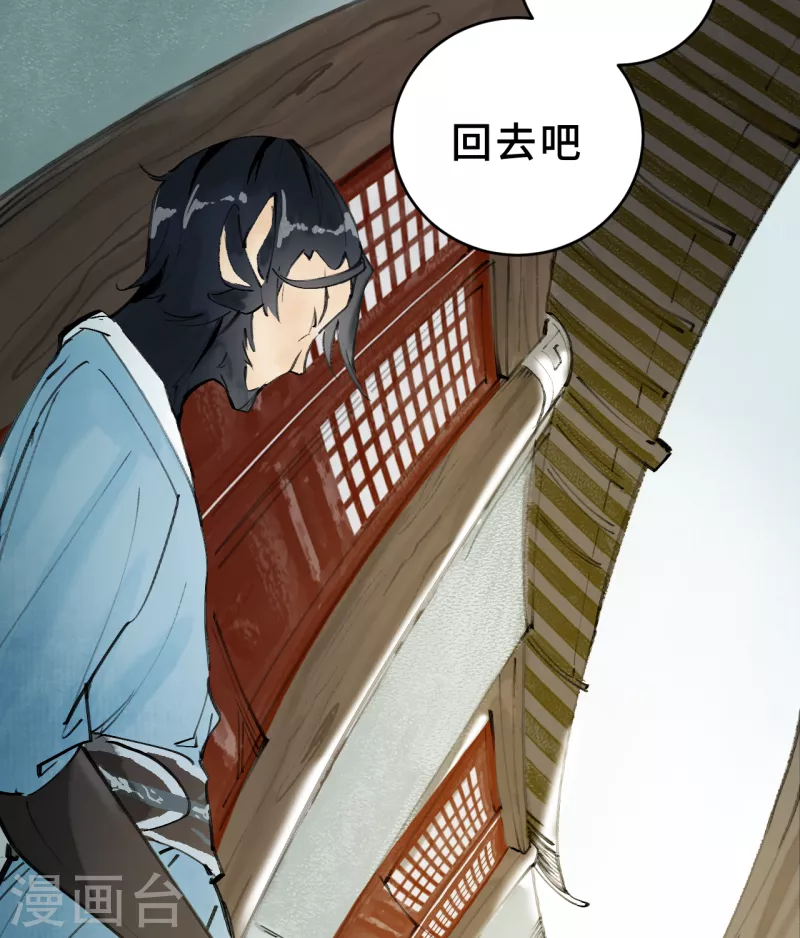 第1话 东之域 神猴降世 第42页