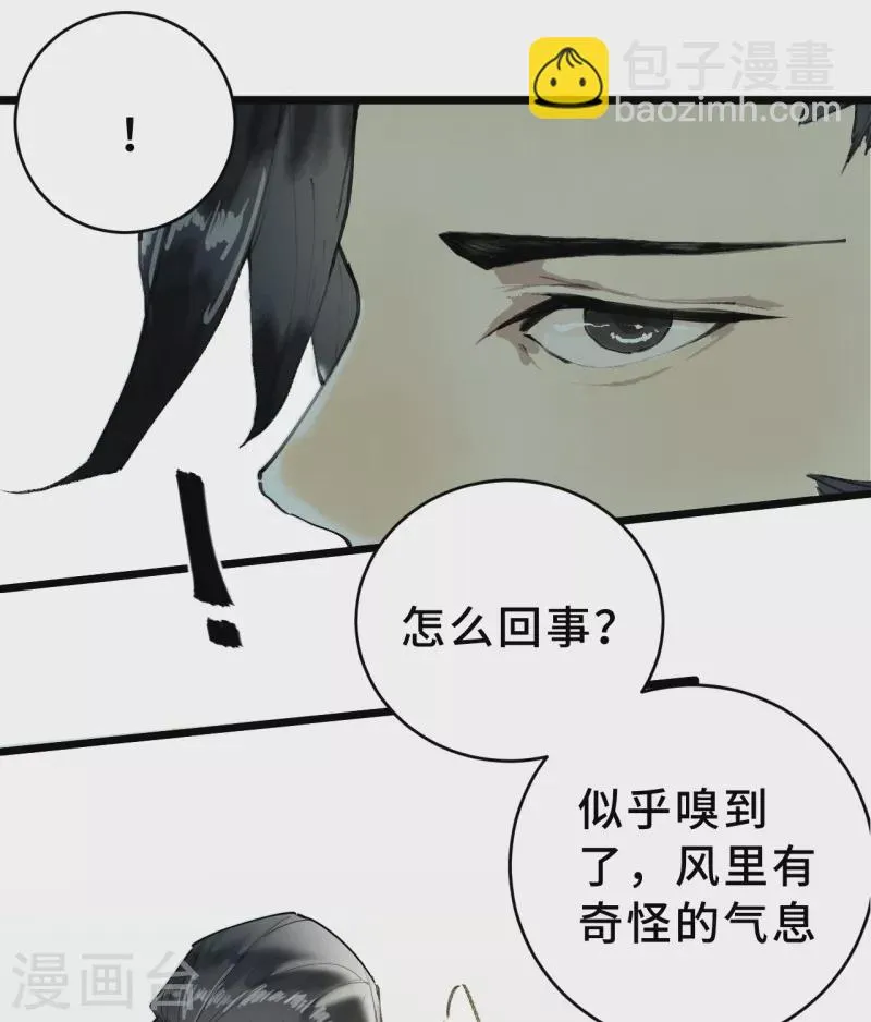 第1话 东之域 神猴降世 第45页