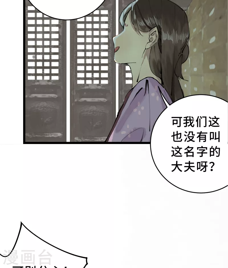 第1话 东之域 神猴降世 第59页