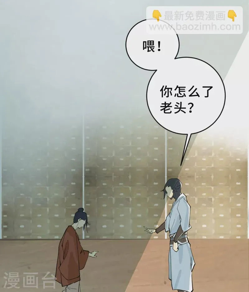 第1话 东之域 神猴降世 第61页