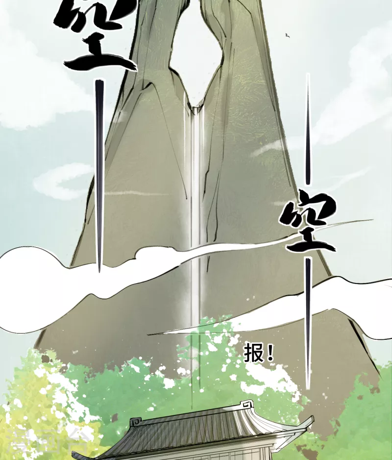 第1话 东之域 神猴降世 第64页