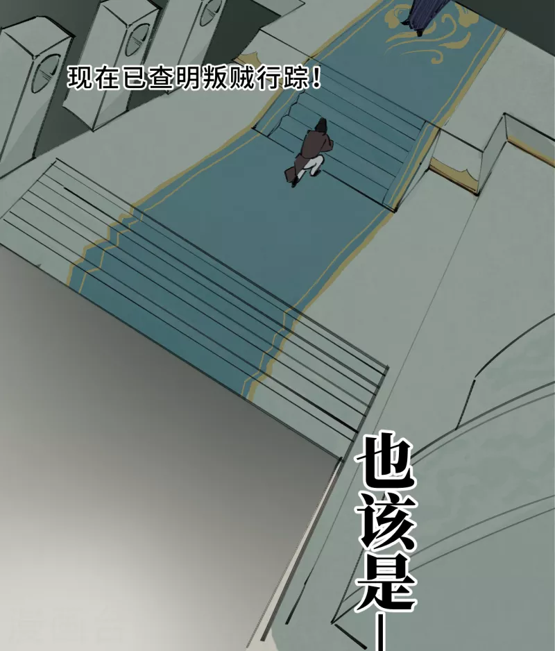 第1话 东之域 神猴降世 第66页