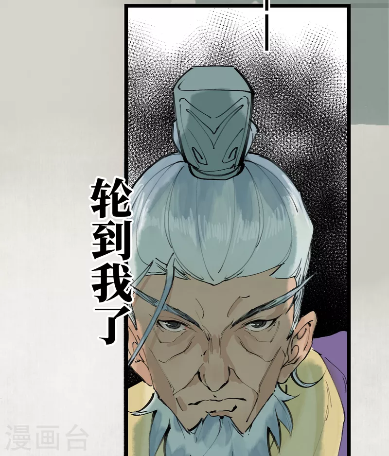 第1话 东之域 神猴降世 第67页