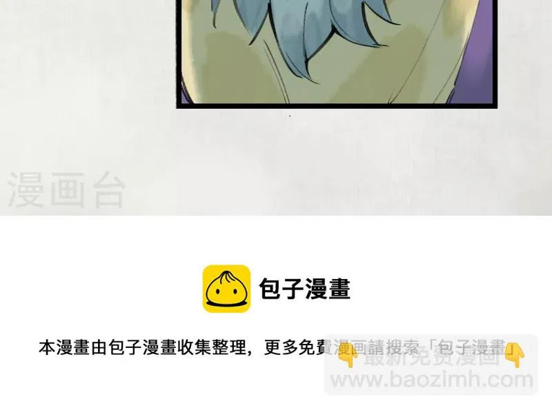 第1话 东之域 神猴降世 第68页