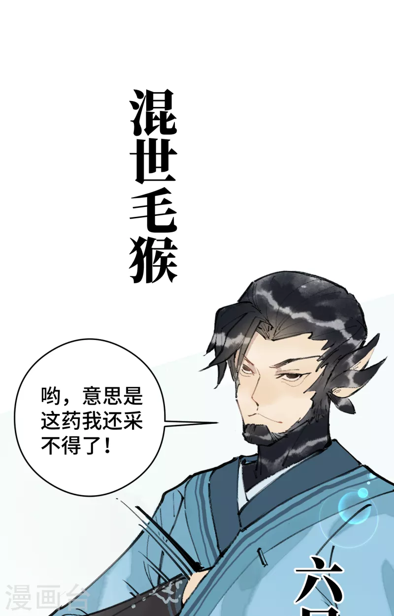 预告 第6页