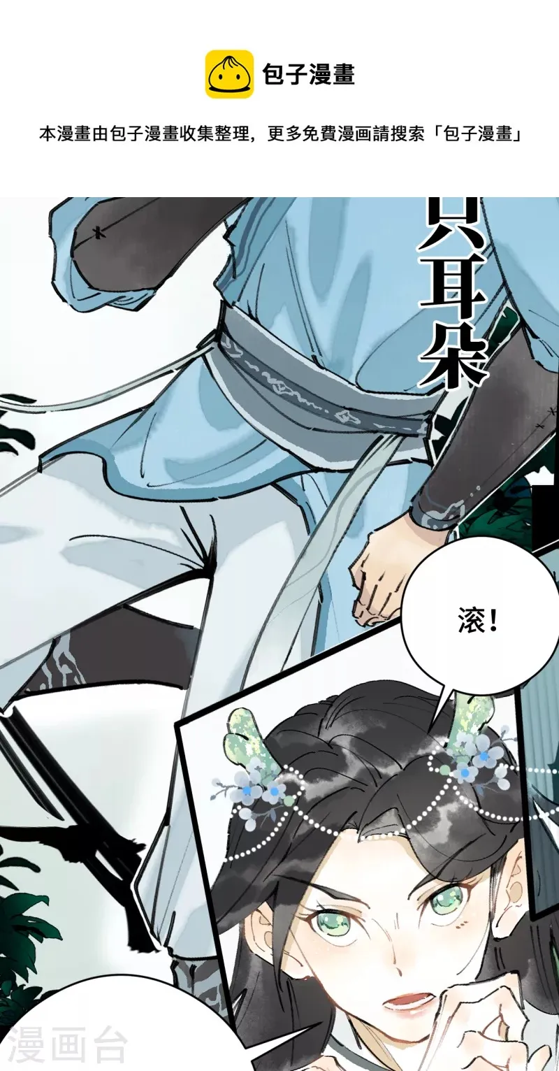 预告 第7页