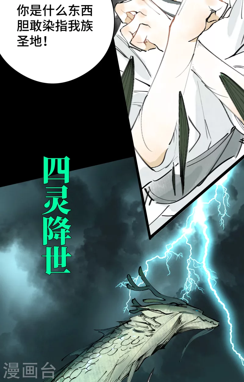 预告 第8页