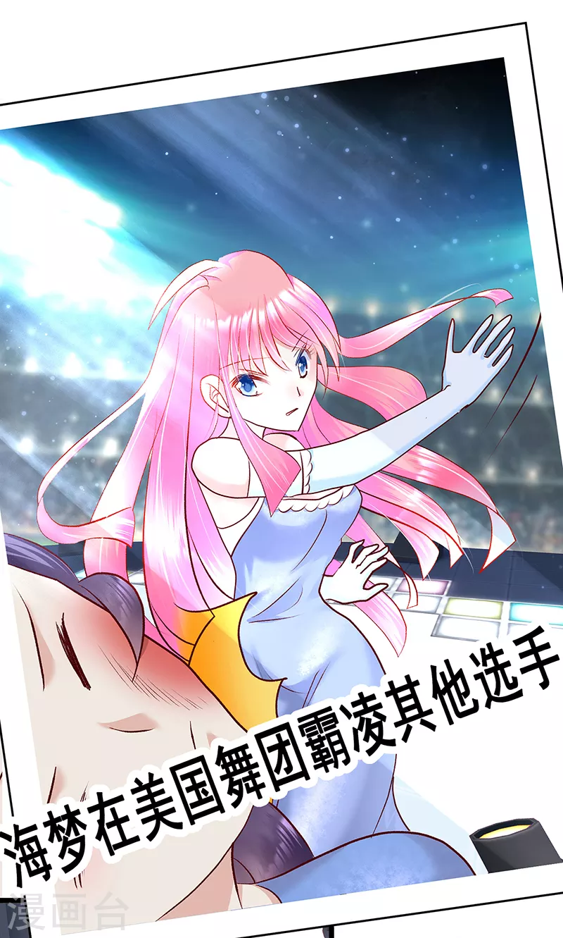 第6话 爆料里的阴谋！ 第2页