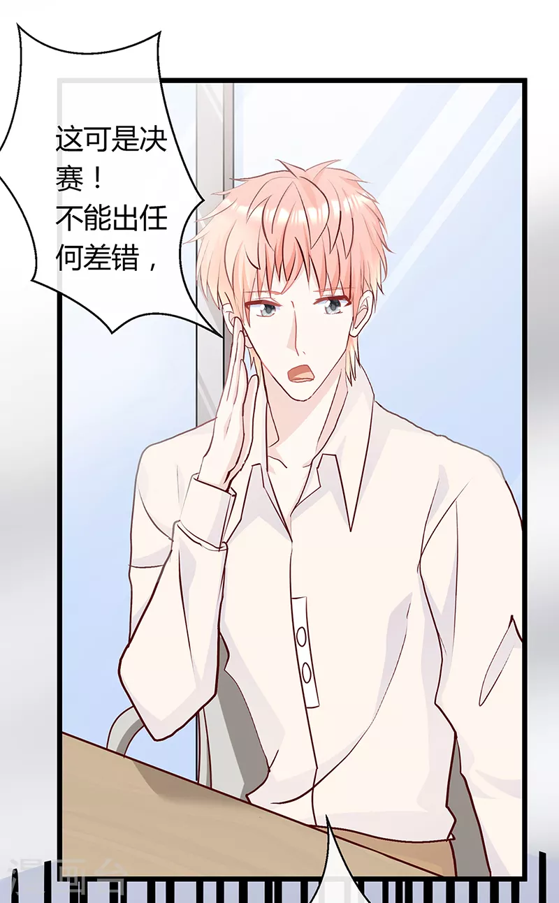 第5话 海梦背后的真相？ 第2页