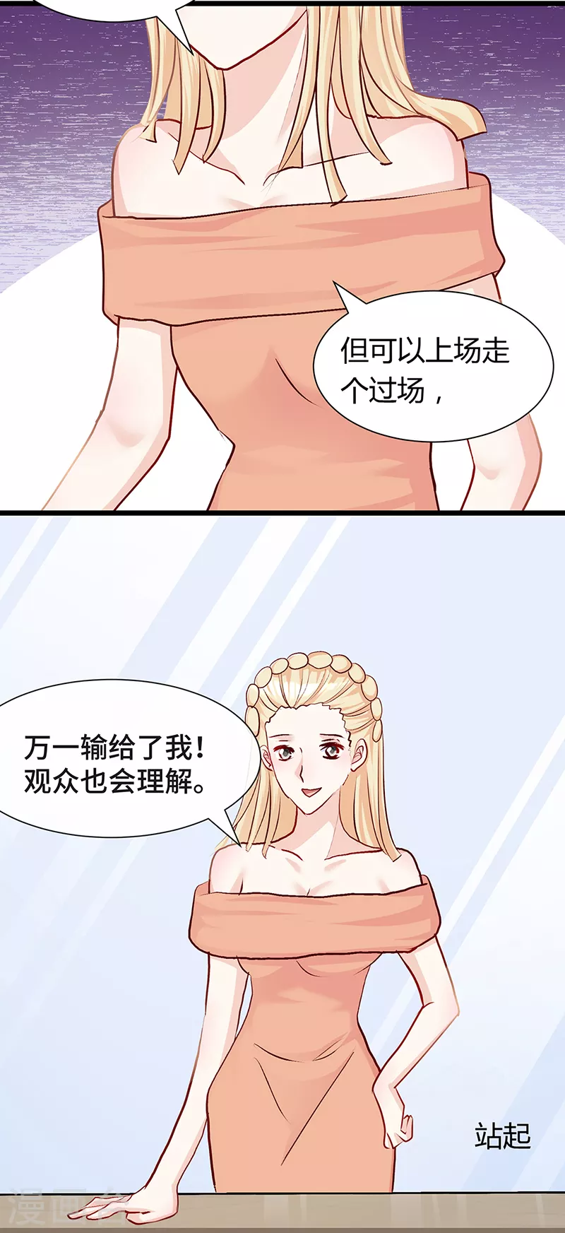第5话 海梦背后的真相？ 第5页