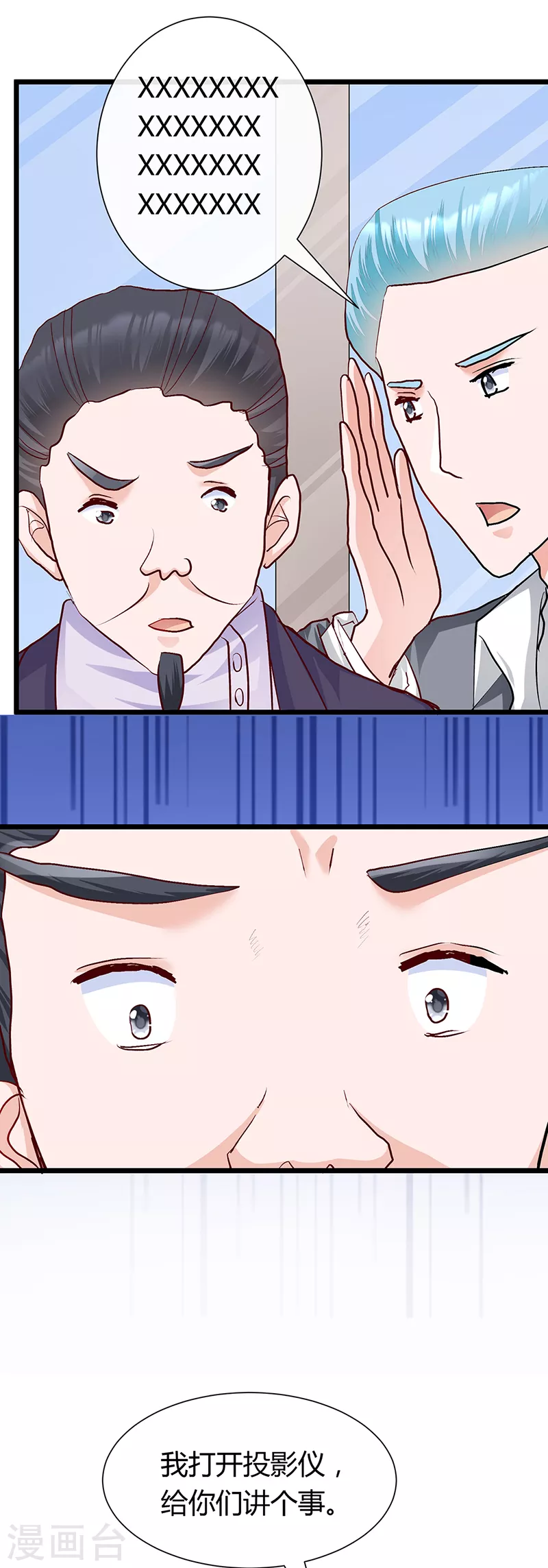 第5话 海梦背后的真相？ 第12页