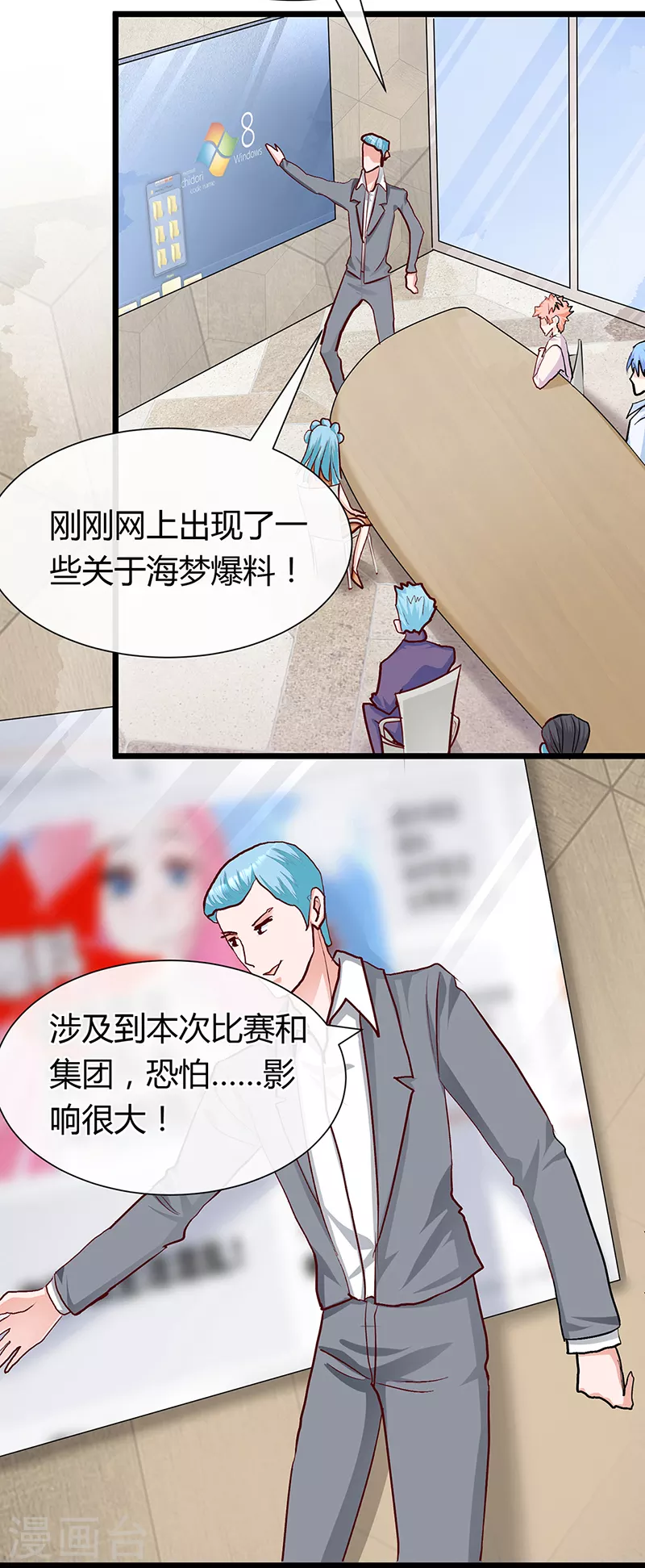 第5话 海梦背后的真相？ 第13页