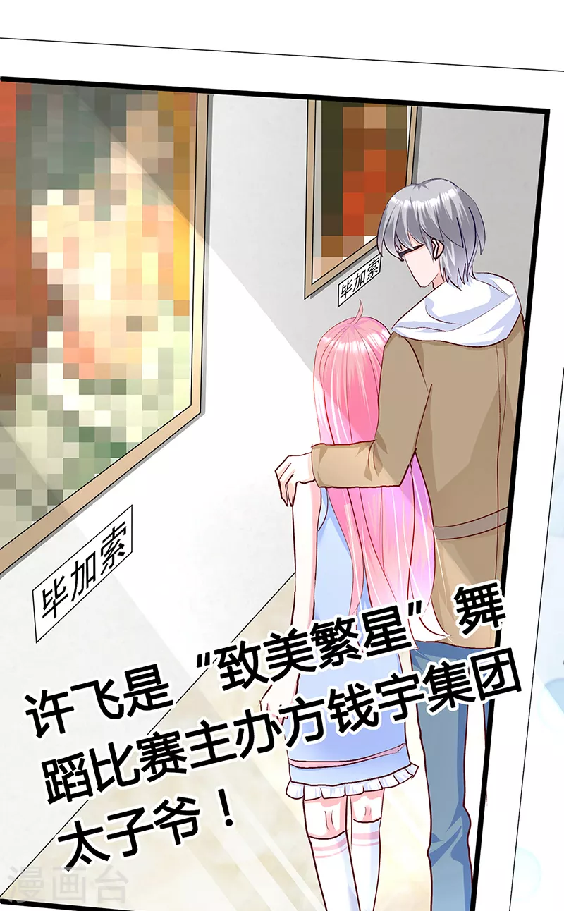 第5话 海梦背后的真相？ 第17页