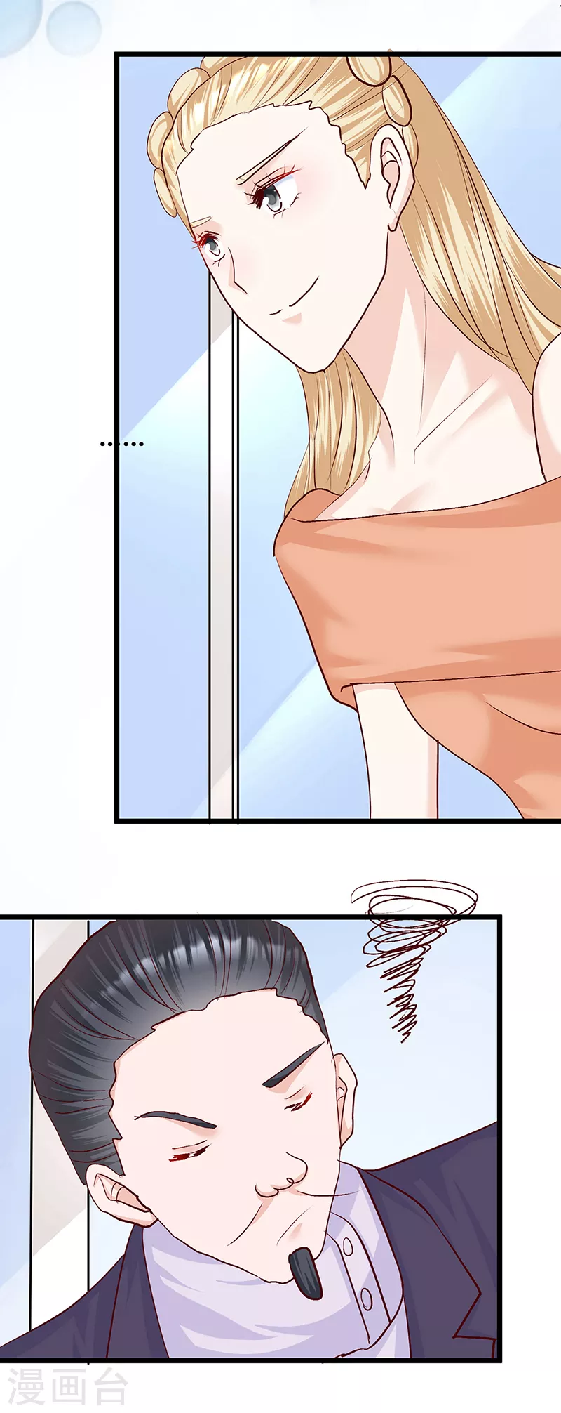 第5话 海梦背后的真相？ 第21页