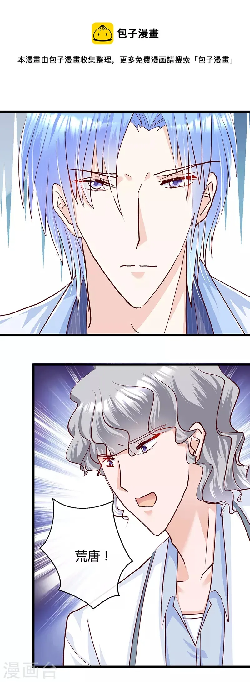 第5话 海梦背后的真相？ 第22页