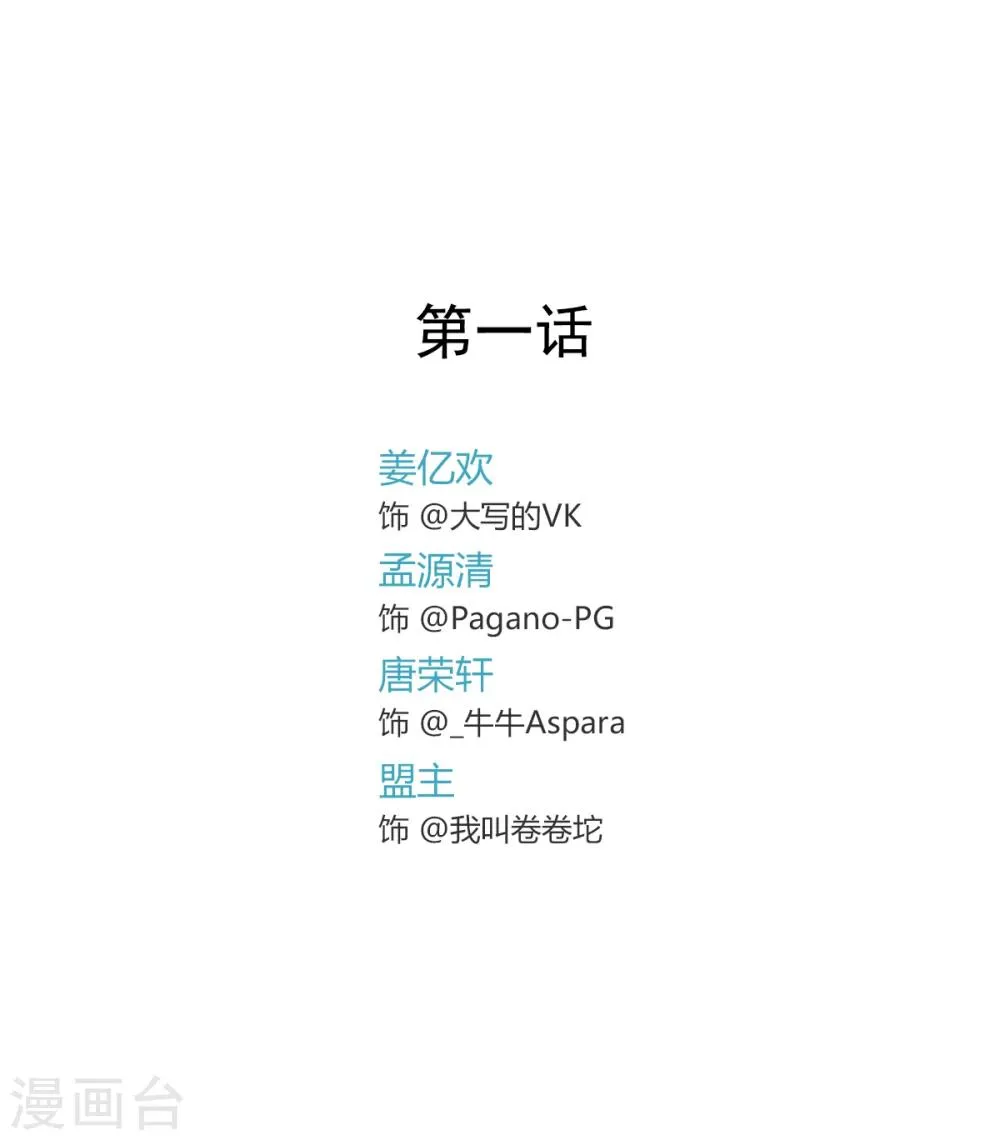 第1话 第1页