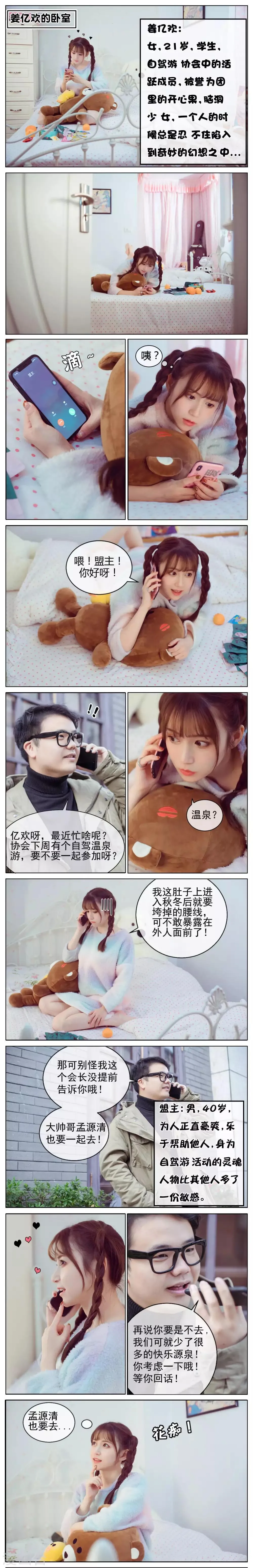 第1话 第2页