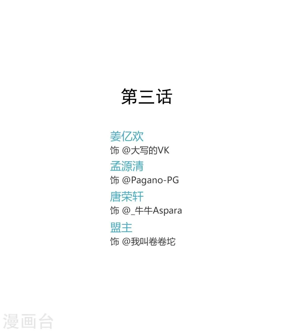 第3话 第1页