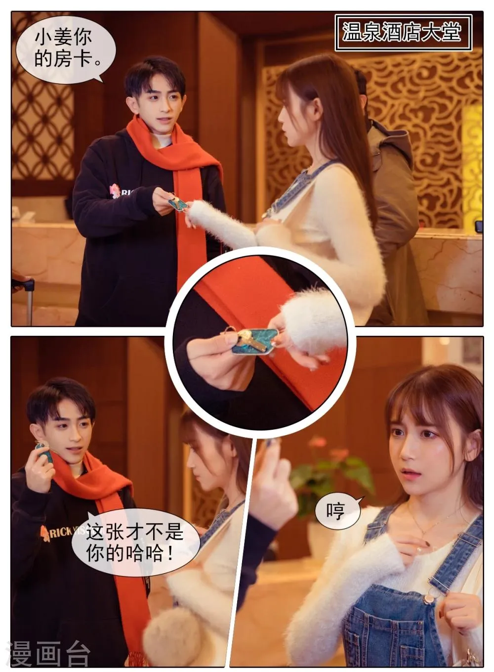 第3话 第2页