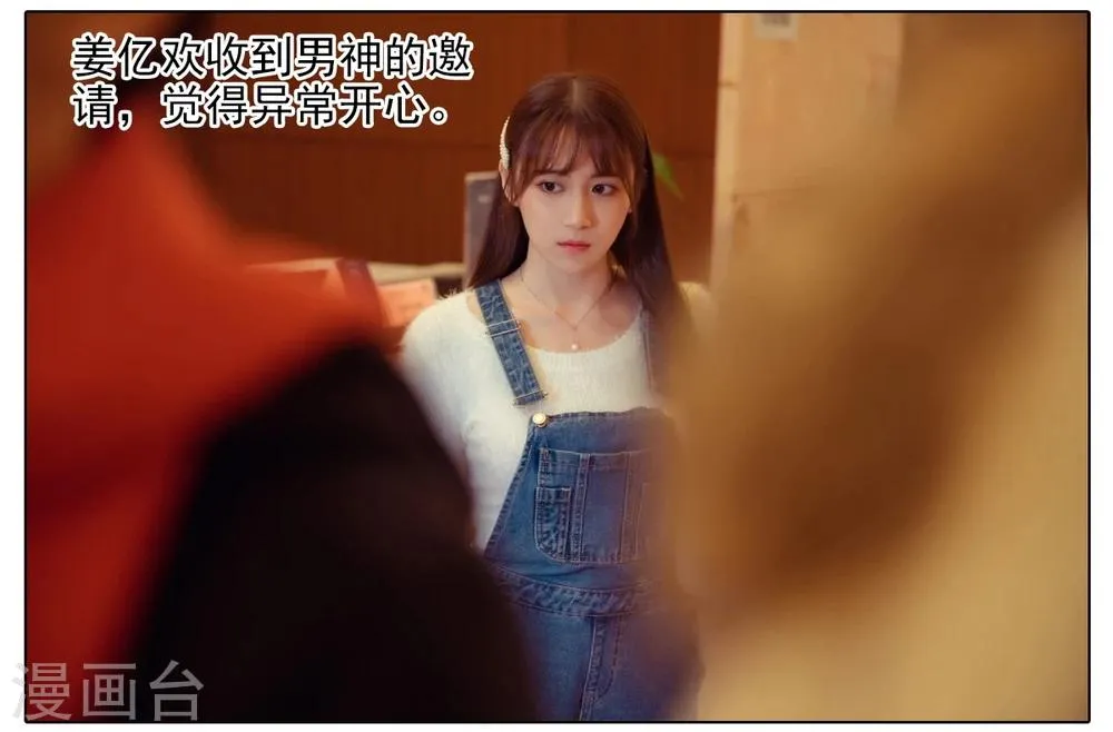 第3话 第11页