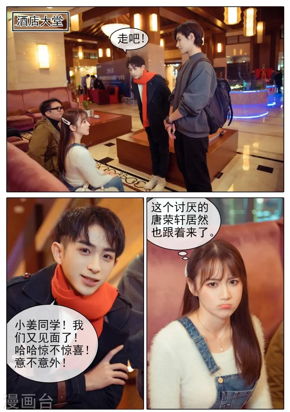 第4话 第2页
