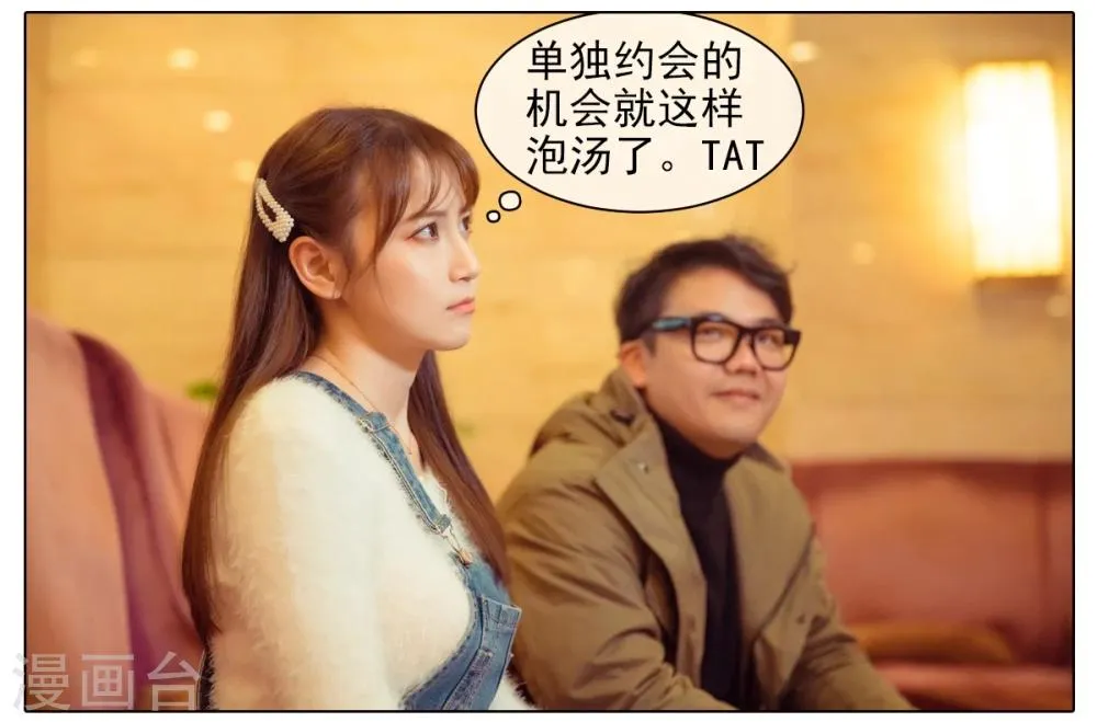 第4话 第3页