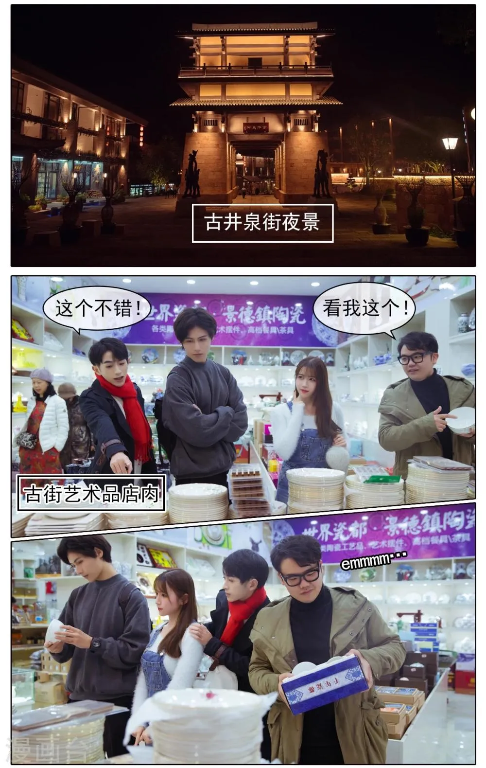 第4话 第7页