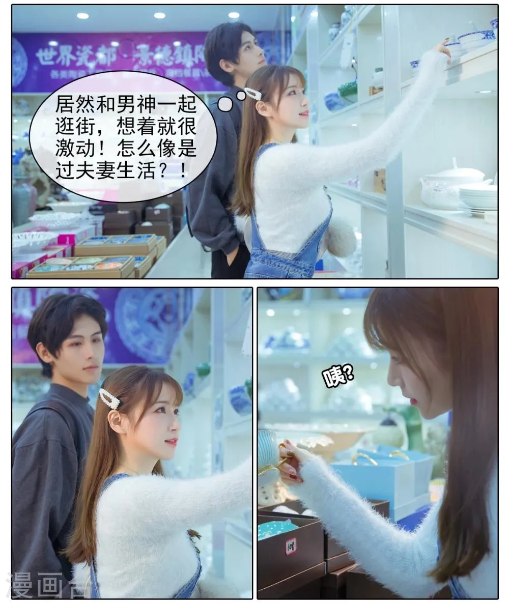 第4话 第8页