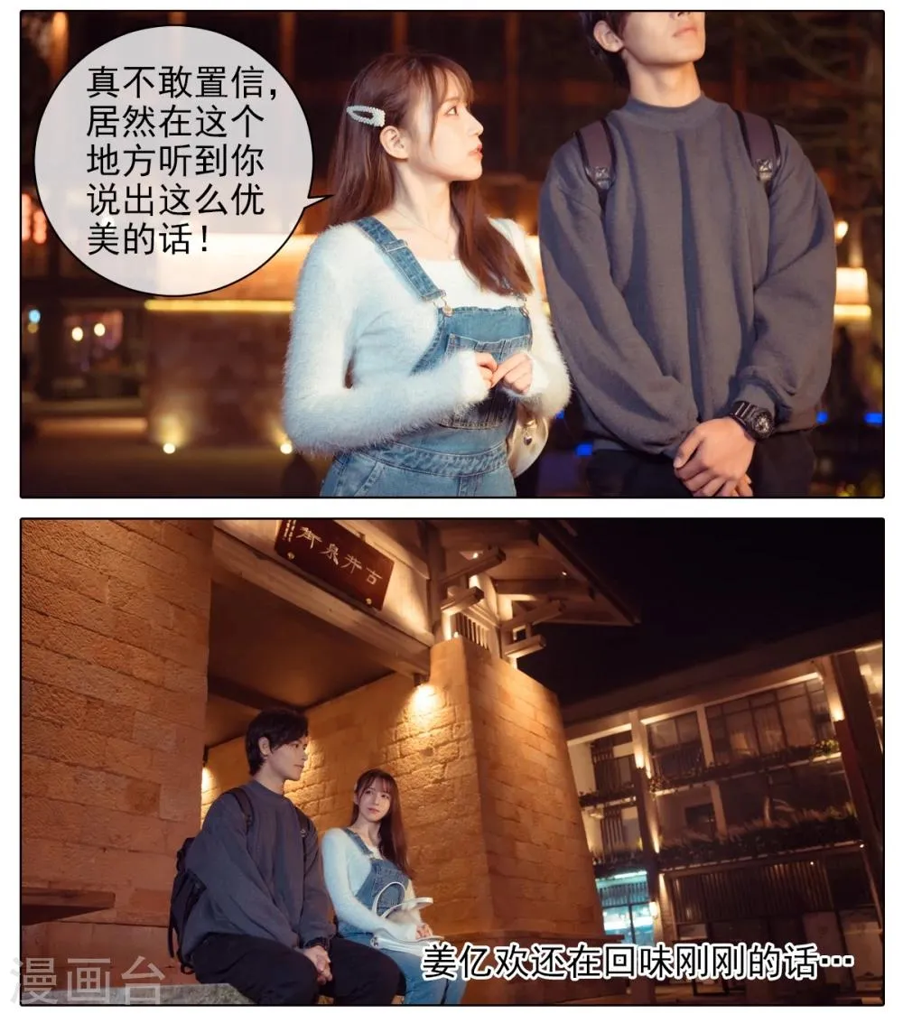 第4话 第16页