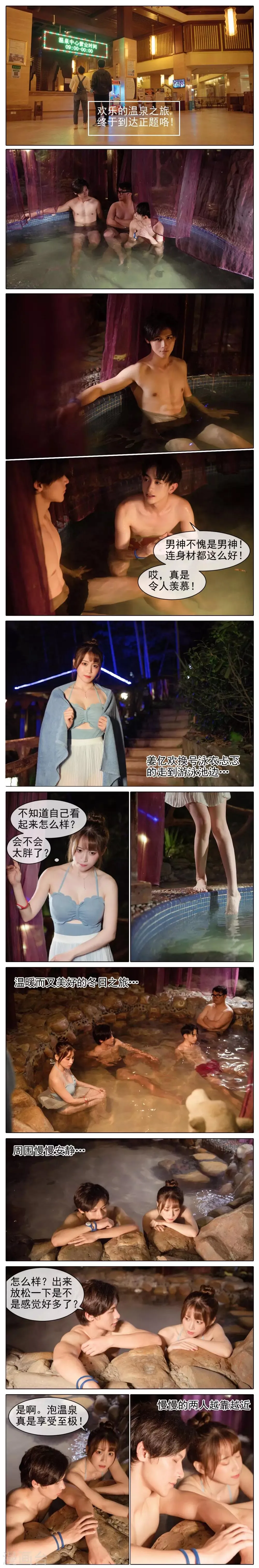 最终话 第2页