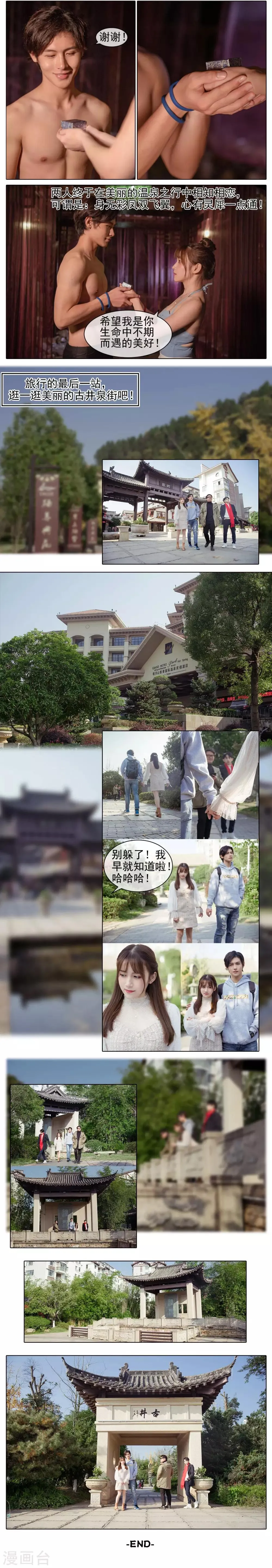 最终话 第4页