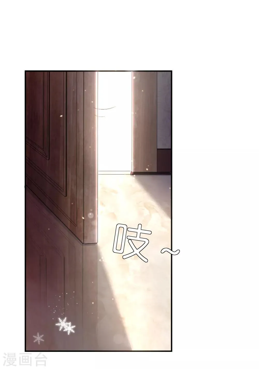 第10话 情人节每天都过2 第10页