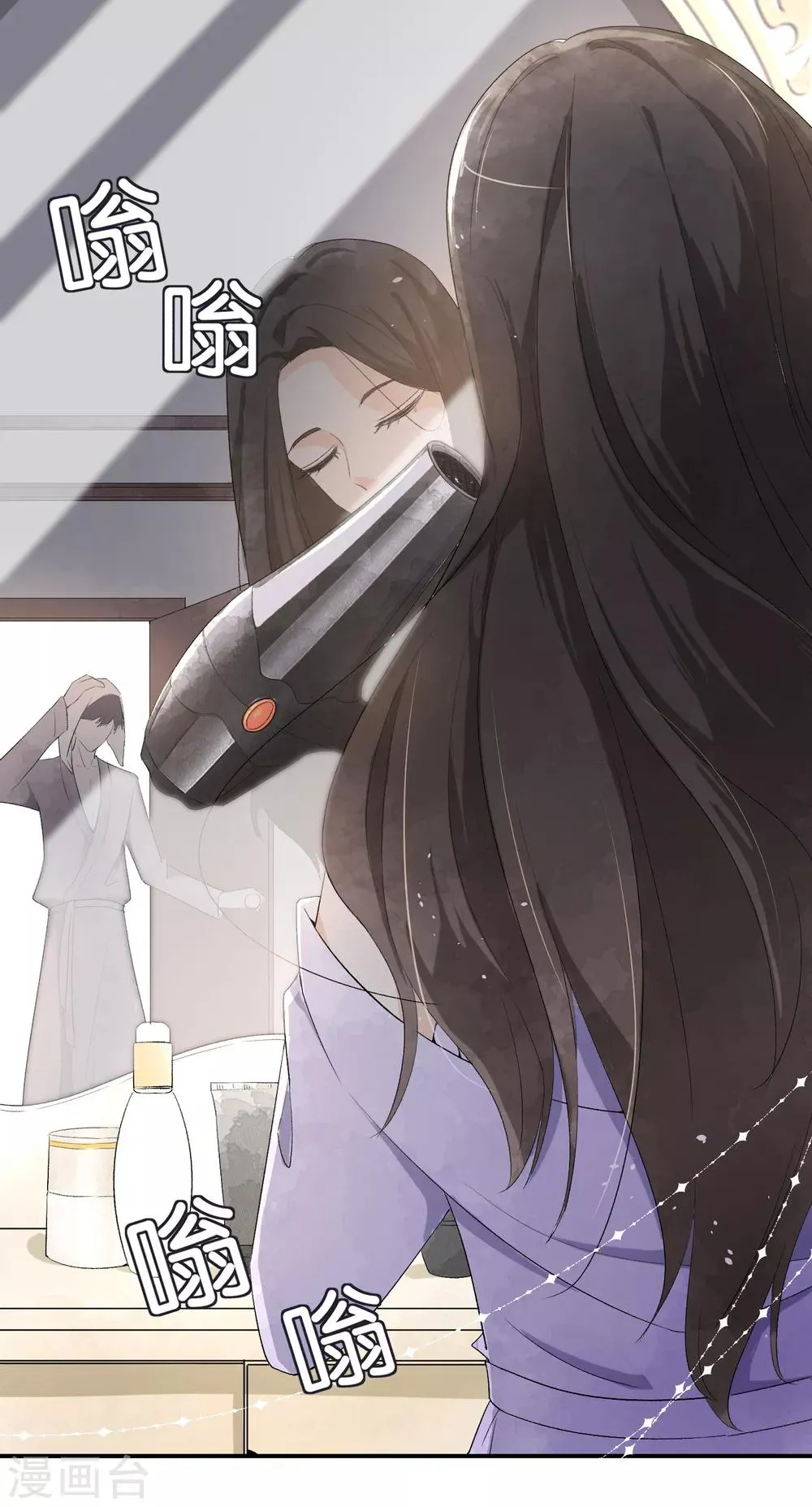 第10话 情人节每天都过2 第14页