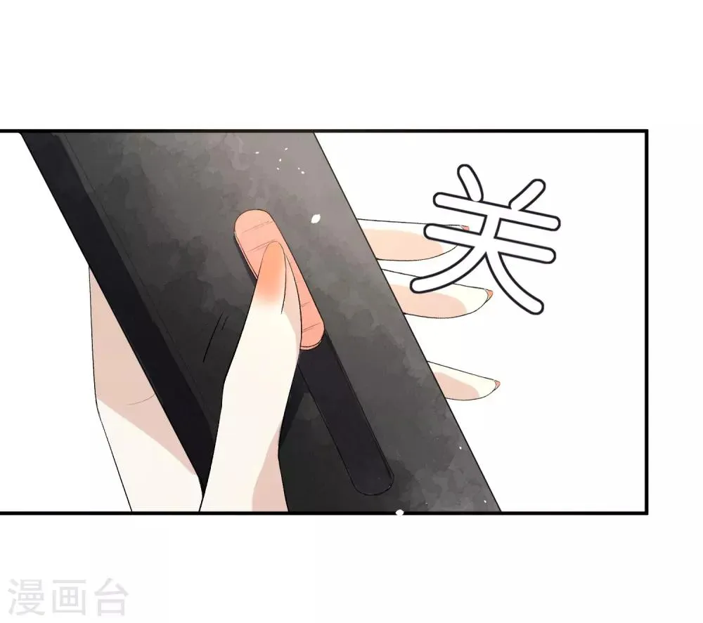 第10话 情人节每天都过2 第15页