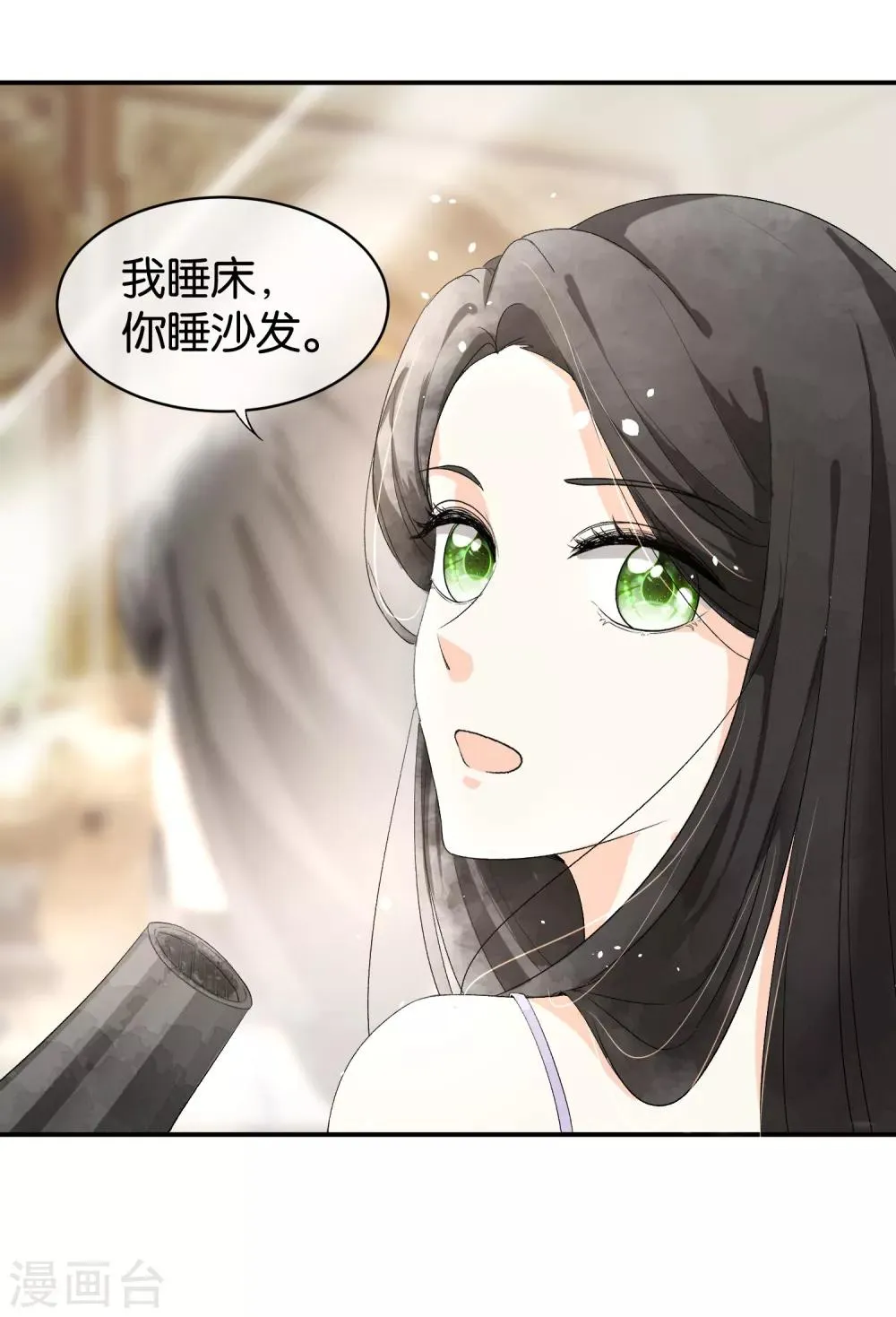 第10话 情人节每天都过2 第16页