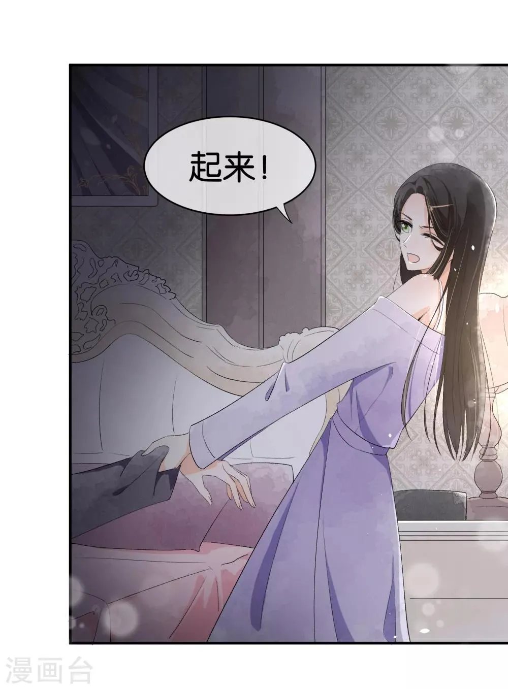 第10话 情人节每天都过2 第18页