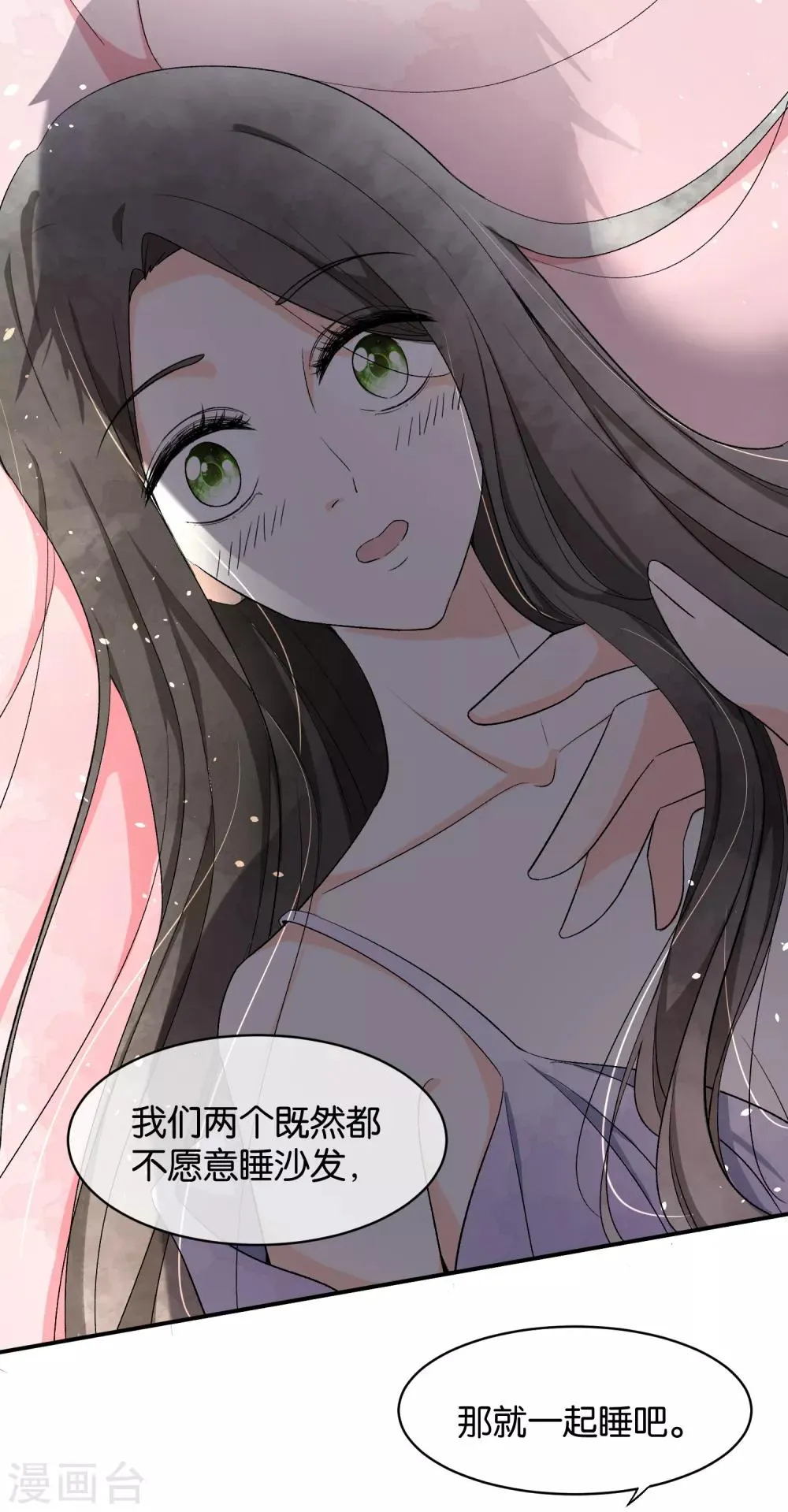 第10话 情人节每天都过2 第21页