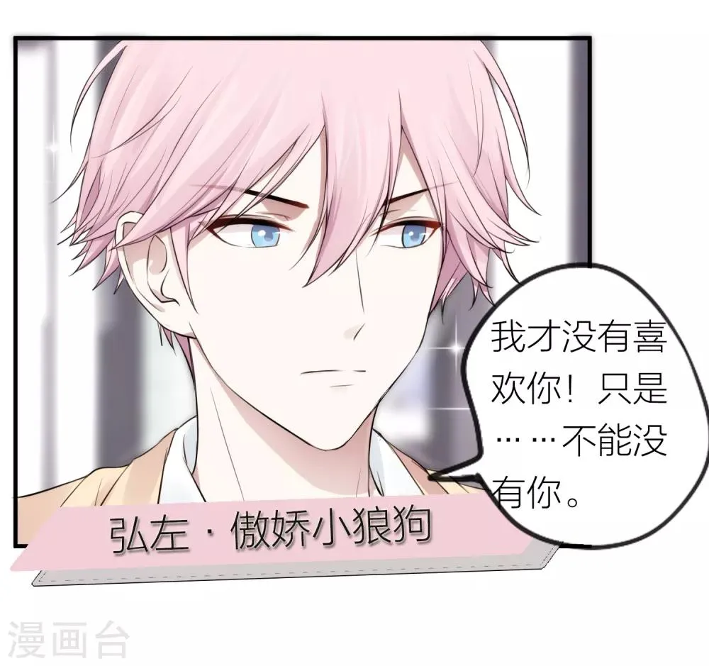 第10话 情人节每天都过2 第25页