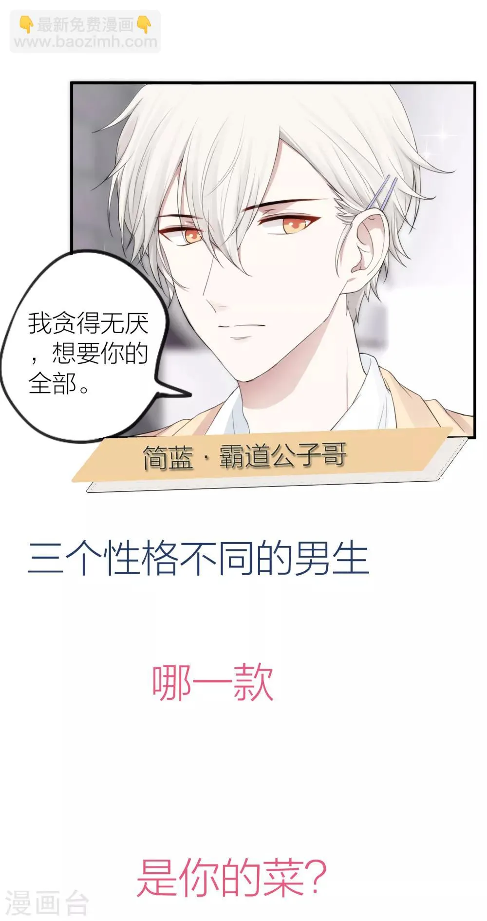 第10话 情人节每天都过2 第26页