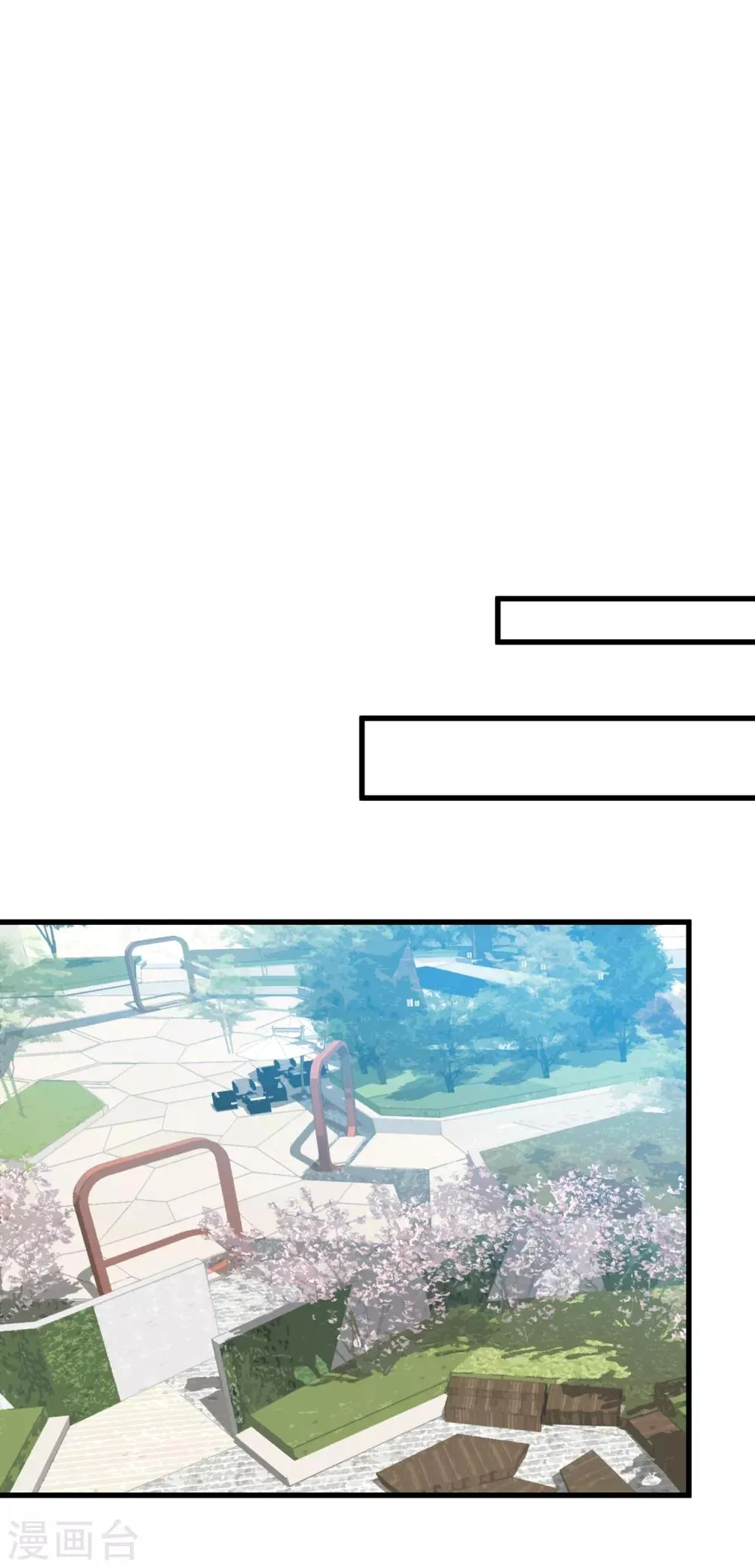 第9话 情人节每天都过1 第4页