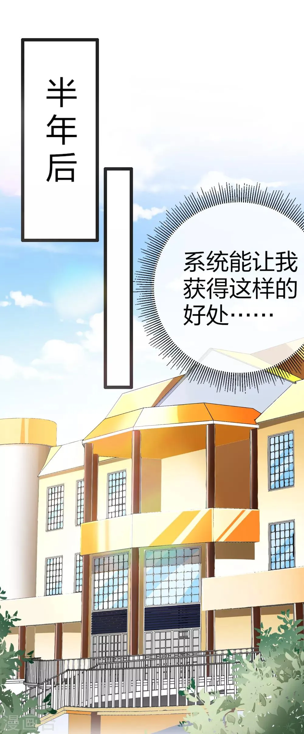 第8话 春节限定4 第3页