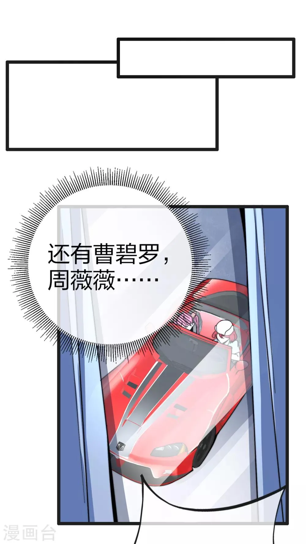 第8话 春节限定4 第8页