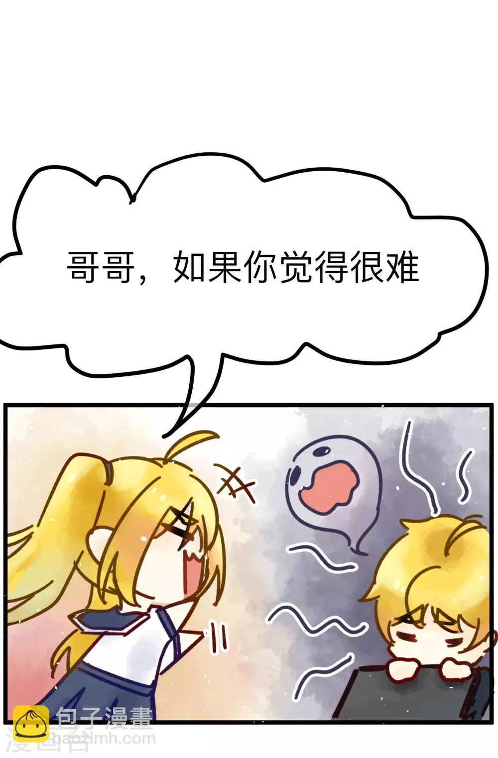 第8话 春节限定4 第15页