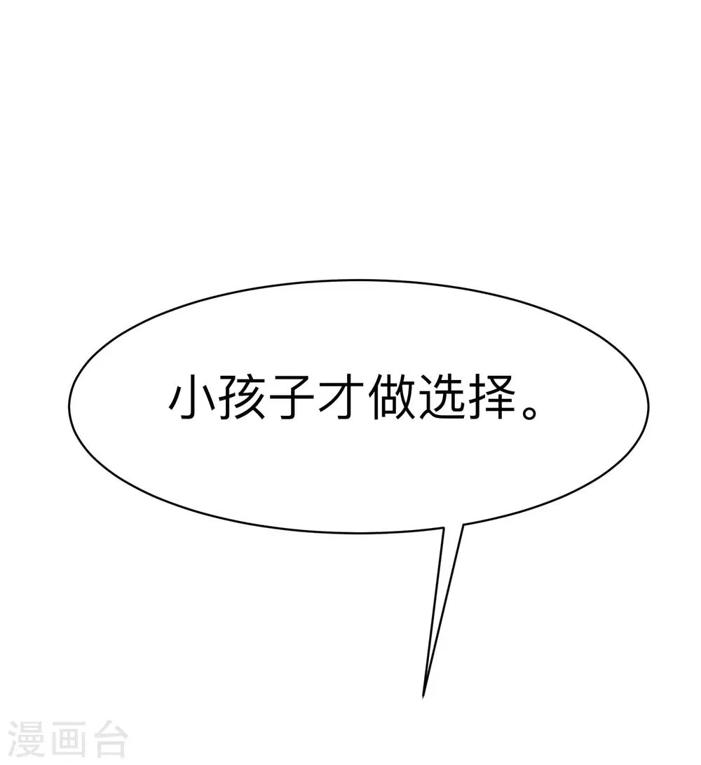 第8话 春节限定4 第21页